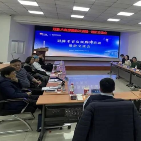 北京航天总医院房颤脉冲消融进阶交流会——共探技术革新与临床应用新路径