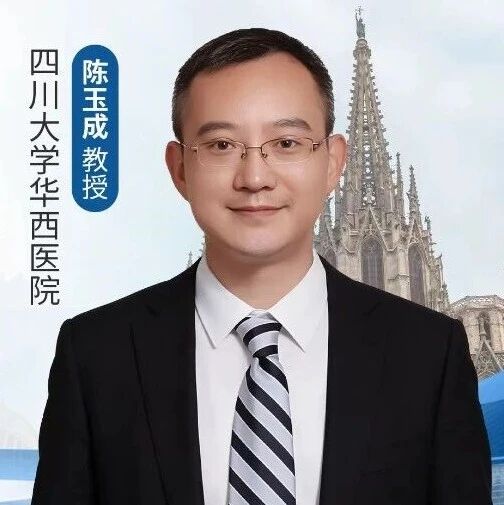 共病不“稀释”获益，索特西普为PAH早期联合再添力证｜ERS 2026陈玉成教授访谈录