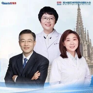 ERS中国之声｜CAMI注册研究分析：慢阻肺合并急性心梗，被忽视的高危群体