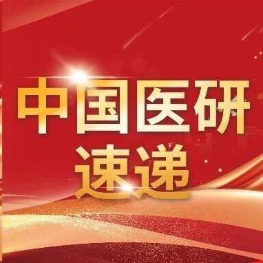 华西医院病例报告：BMPR2变异相关肺动脉高压患者的肺动脉活检结果