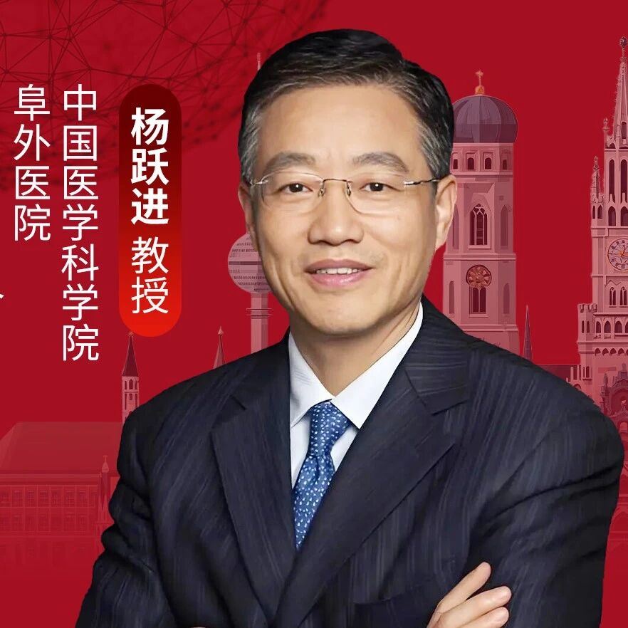 心梗诊断迎来重要更新！杨跃进教授解读第五版心肌梗死全球通用定义
