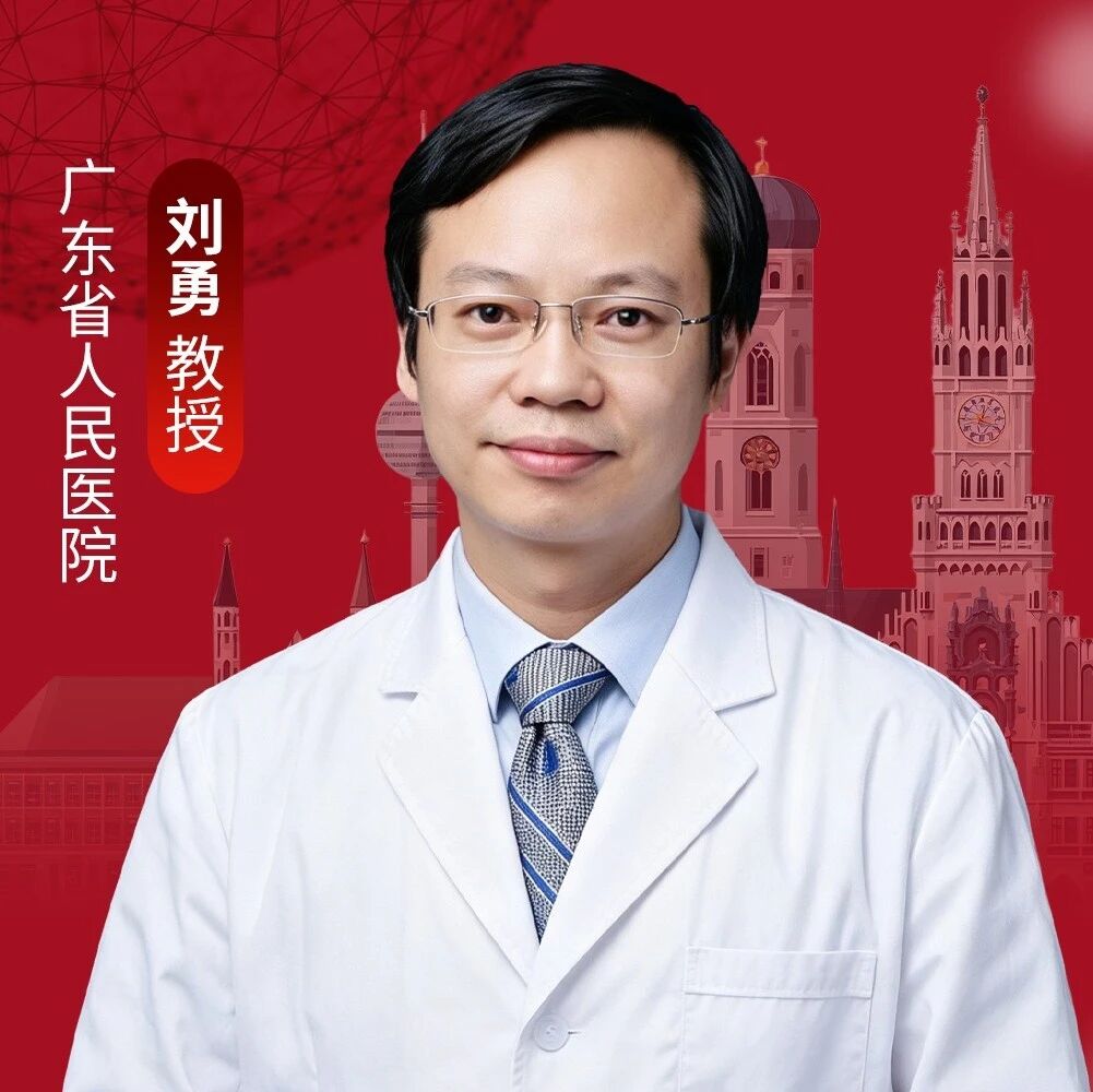 心肾一体化管理新时代——刘勇教授解读心血管疾病与慢性肾脏病管理指南