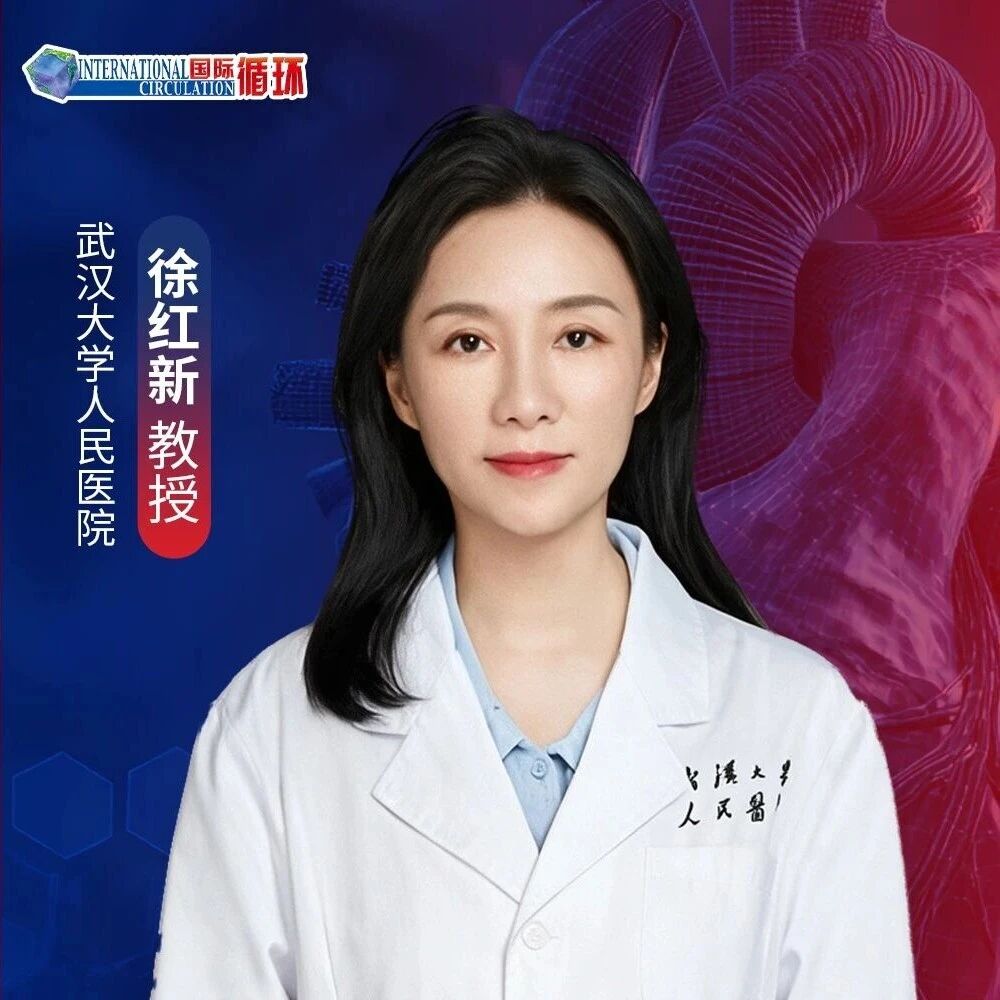 徐红新教授专访：创新融合微循环与血压管理，筑牢高血压慢病防控体系