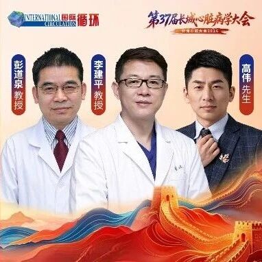 多方聚力破局HoFH：共塑全生命周期管理新生态