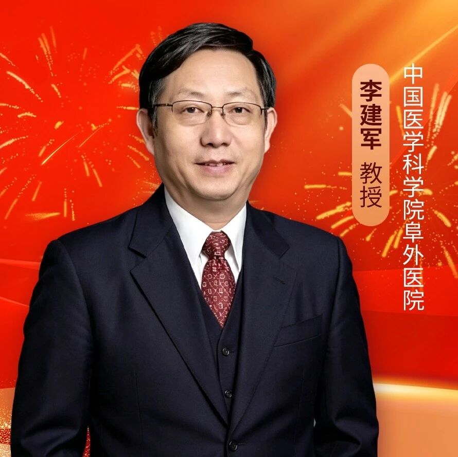 阜外医院李建军团队研究：心脏不是孤岛——中国心血管代谢医学的负担、挑战与战略重点