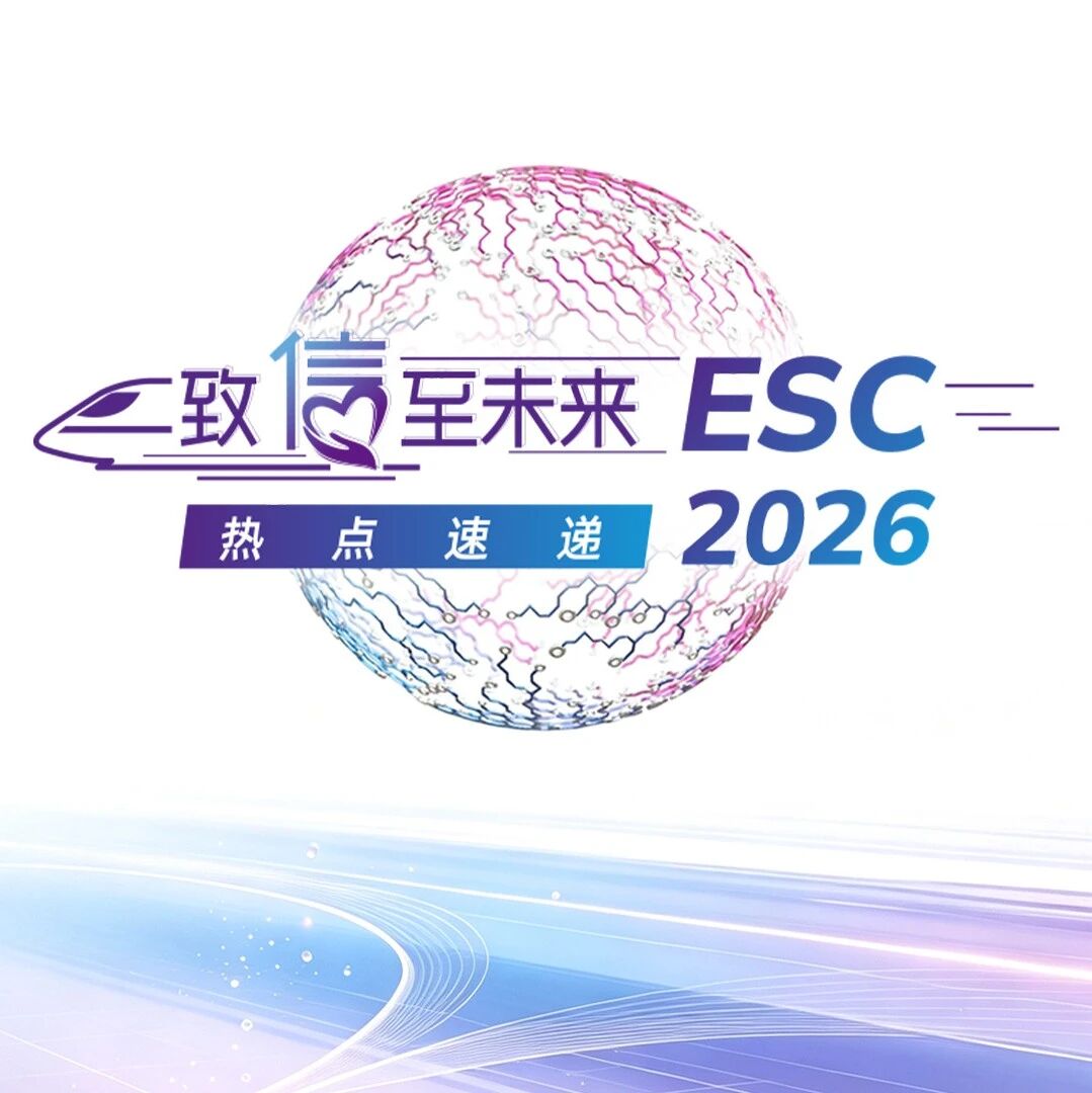 【直播预告】致信至未来：聚焦2026 ESC，共筑心发展——ESC重磅临床研究速递及解读