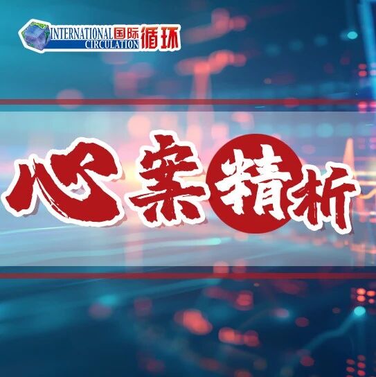 射血分数骤降、房颤合并肝硬化铁过载，易误诊遗传性血色病，戒酒治疗后心功能完全逆转的一例特殊病例