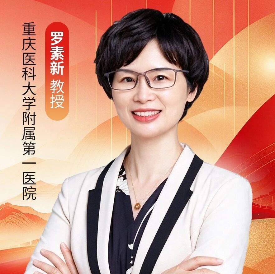 长城新声丨罗素新教授：PSVT突然发作怎么办？鼻腔给药带来院外治疗新选择